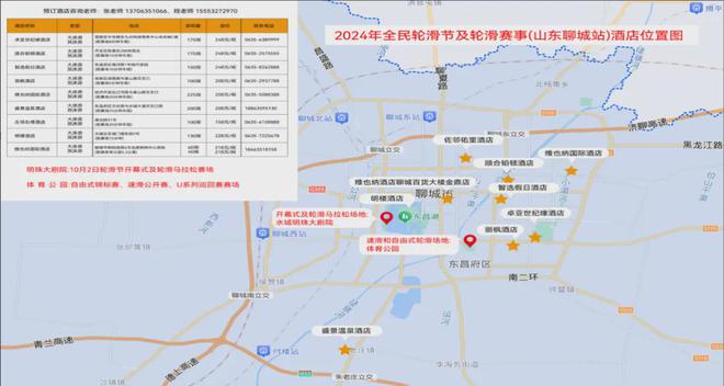 4年中国轮滑马拉松公开赛竞赛规程的通知球王会体育中国轮滑协会关于印发202