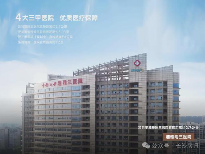 24首页-建发观云最新发布网站-欢迎您球王会app长沙建发观云(售楼处)20(图6)