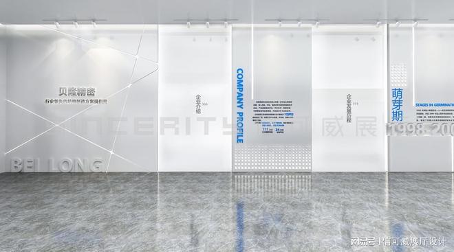 司展厅设计服务商公司方案球王会体育展厅设计搭建公(图2) 司展厅设计服务商公司方案球王会体育展厅设计搭建公(图2)